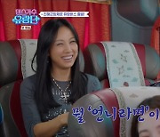 이효리 “김건모와 결혼하고 싶었다”에 화사 “김흥국 선배님이요?” 폭소 (댄스가수유랑단)
