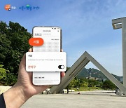 주정차 단속 알림 앱 '휘슬', 관악 서비스 시작