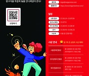 네오위즈, 8월 '방구석 인디 게임쇼 2023' 개최