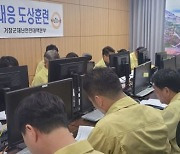 거창군, 태풍 대비 도상 훈련 … 여름철 자연 재난 대비