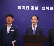 경남도, 2032년까지 ‘차세대원전 글로벌 제조거점’ 목표