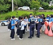 광주 남부경찰서, 청소년 마약범죄 예방 홍보 실시