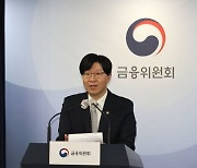 금융위 "지방은행을 시중은행 경쟁자로"…경쟁력 강화 논의