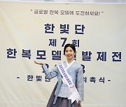 [포토] '기념촬영하는 재능상 김민지'(한빛단한복모델선발제전 2023)