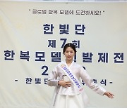 [포토] '기념촬영하는 패션상 김수현'(한빛단한복모델선발제전 2023)