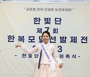 [포토] '포즈 취하는 패션상 권민아'(한빛단한복모델선발제전 2023)