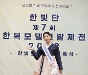 [포토] '포즈 취하는 K스타상 김도영'(한빛단한복모델선발제전 2023)