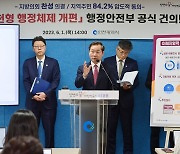 “영종구·검단구 신설”...인천시, 행정체제 개편안 정부에 공식 건의