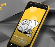 모던라이언, NFT 마켓플레이스 ‘콘크릿 앱’ 출시