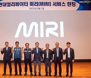 현대엘리베이터, 승강기 첨단 유지관리 서비스 'MIRI' 론칭