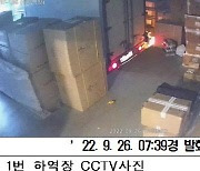 대전 현대아울렛 화재 수사 결과 '전형적인 인재'