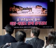 [사설]北 로켓 ‘대피경보-오발령’ 혼란… 대응태세 숨 돌릴 여유 없다