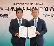 `금융계 거물` 함영주·최현만 손잡은 이유