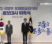 사상 세 번째 국방부 유해발굴감식단 홍보대사 된 RM의 늠름 그 자체 소감.txt