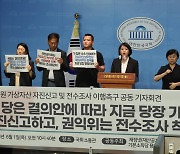 용혜인 “가상자산 전수조사 실천없다”…국힘·민주당 결단 촉구