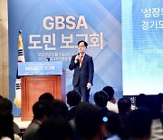 경기도경제과학진흥원, 새 비전 "성장의 기회 넘치는 경기도 만들겠다"