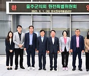 울주군의회 원전특위, 한국원자력 환경공단, 월성원전 방문