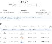 2023 K리그1 광주FC vs 포항스틸러스 대상,  프로토 승부식 한경기구매 게임 발매