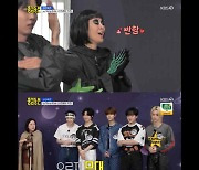 [TVis] 스트레이 키즈 ‘홍김동전’에서 신곡 ‘특’ 무대 최초 공개
