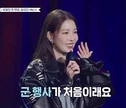 [TVis] 보아, 데뷔 24년만 첫 군 행사 “리액션 뜨거워 기뻐”(댄스가수 유랑단)