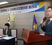 전북시군의회의장協 “금융중심지‧이차전지단지 지정을”