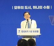 '경제전도사' 나선 이재준 시장 "기업유치로 수원에 활력 되살리겠다"