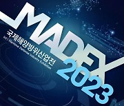 ‘2023 부산국제조선해양대제전’ 7~9일 열린다