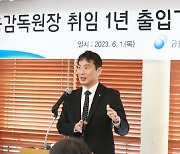 이복현 "전세 반환용 대출 규제 완화 검토"