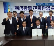 태백시 ‘핵심광물 전략산업 중심지’ 육성 경제회복 총력