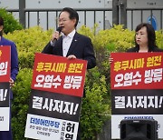 허영, "정부 후쿠시마 오염수 시찰단, 들러리 시찰"