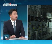 [뉴스 인사이트] 후쿠시마원전 오염수 처리시설 시찰…앞으로 과제는?