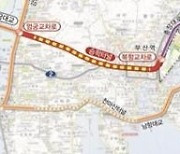 부산 북항~가덕도신공항 60분→40분…2029년 승학터널 개통