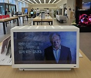 대구·경북·울산 삼성스토어에서 ‘마약 예방 홍보영상’ 나온다