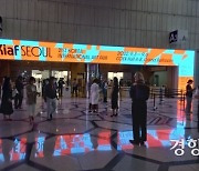 아트페어 키아프·프리즈 서울, 세계 300여 화랑 참가