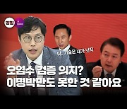 뉴스톱 김준일 에디터의 ‘오염수’ 완벽 정리[경향시소]