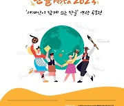 Online Hangeul contest for foreigners held this summer