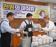 계명문화대, ‘천원의 아침밥’ 인기 몰이
