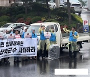함평 범대위, 주민 여론 묵살 이상익 군수 사퇴 촉구