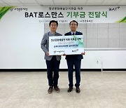 BAT로스만스, 사천 지역 청년 예술인 후원 앞장