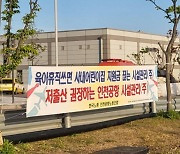 인천공항시설관리 “육아휴직, 직장어린이집 돈 내라” 논란