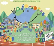 포항시 시민주도형 친환경축제 리코페스타 개최