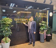 김욱섭 대우직업능력개발원 대표, “청년 일자리 등 공익 가치실현”