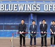 수원 삼성, 공식 팬숍 ‘블루윙즈 스토어’ 오픈