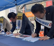 민주당 경기도당, 후쿠시마 오염수 방류·수산물 수입 반대 국민서명운동 돌입