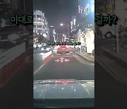 [영상] 스스로 경찰서 들어간 음주운전 차량?...'아찔한 추격전 영상'