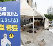 Korea drops Covid-19 isolation mandate, closes temporary testing centers