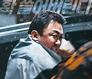 ‘범죄도시3’ 개봉 첫날 박스오피스 1위…74만 관객 동원