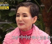 안소영, 생애 첫 소개팅서 "27세 아들 있지만…결혼한 적 없어"