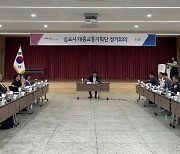 김포시 대중교통기획단 첫 회의…'골드라인 개선안' 논의