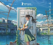 '스즈메의 문단속', '겨울왕국2' 기록 넘었다…35일 연속 1위